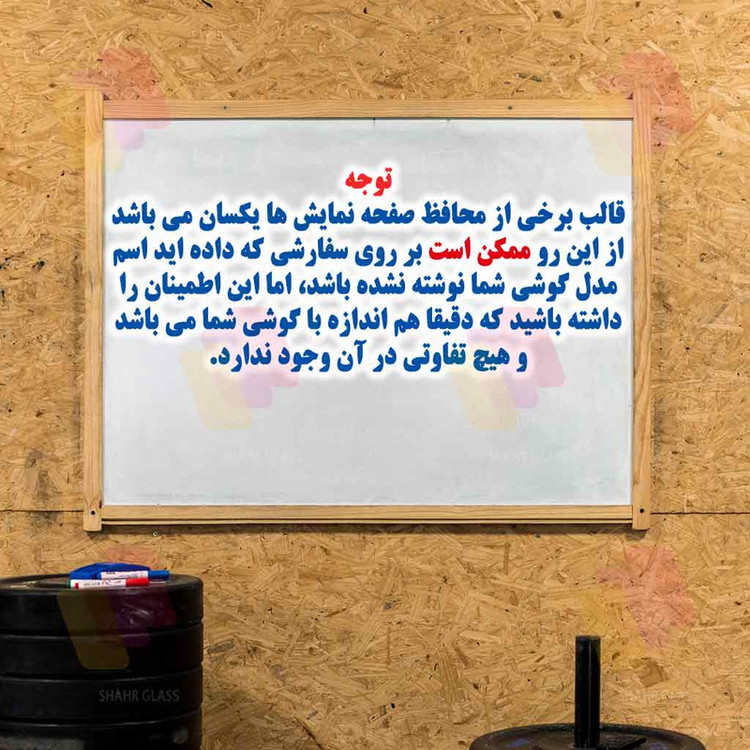 محافظ صفحه نمایش آنتی استاتیک شهر گلس مدل ANTISTA مناسب برای گوشی موبایل موتورولا Moto Edge 30 / G22 / G52 / G72 / Moto G13 / G23 / G53 / G73 / Moto G14 / Moto G54 / Moto G54 Power / Moto G84