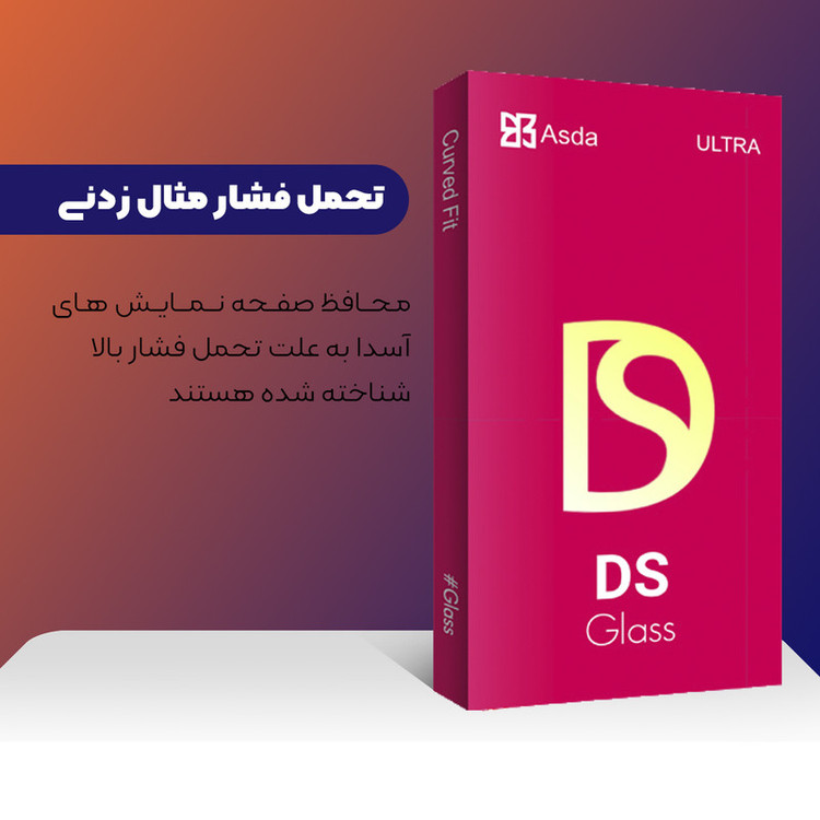 محافظ صفحه نمایش آسدا مدل DS glass مناسب برای گوشی موبایل سامسونگ Galaxy A52 بسته سه عددی