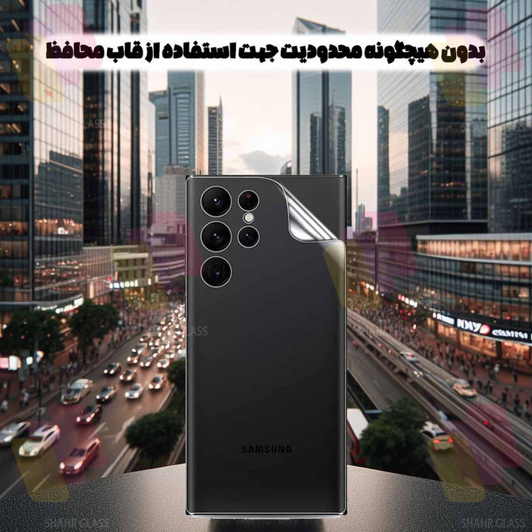 محافظ پشت گوشی شهر گلس مدل SNAMB20 مناسب برای گوشی موبایل سامسونگ Galaxy A57