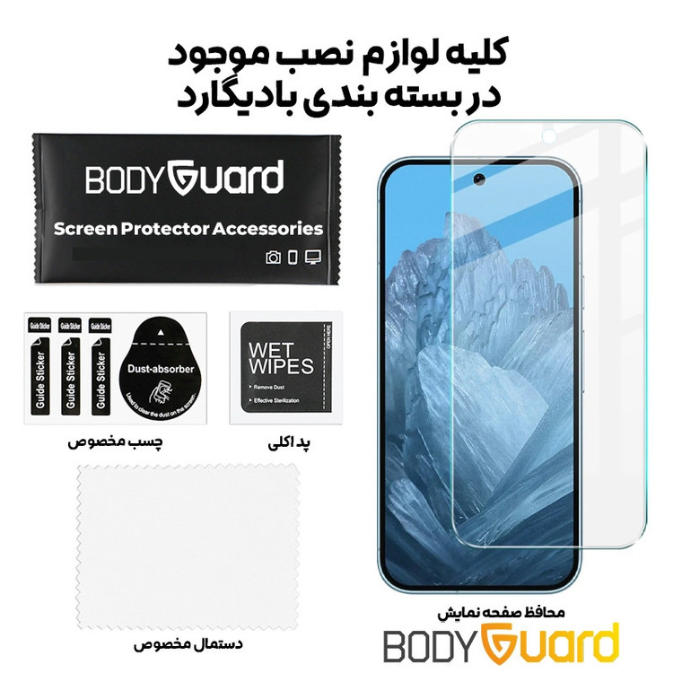 محافظ صفحه نمایش بادیگارد مدل Clear مناسب برای گوشی موبایل گوگل Pixel 10 / 10 Pro