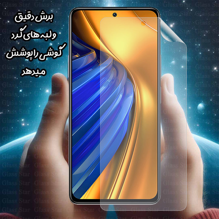 محافظ صفحه نمایش گلس استار مدل GFNMB20 مناسب برای گوشی موبایل موتورولا Edge 60 Pro