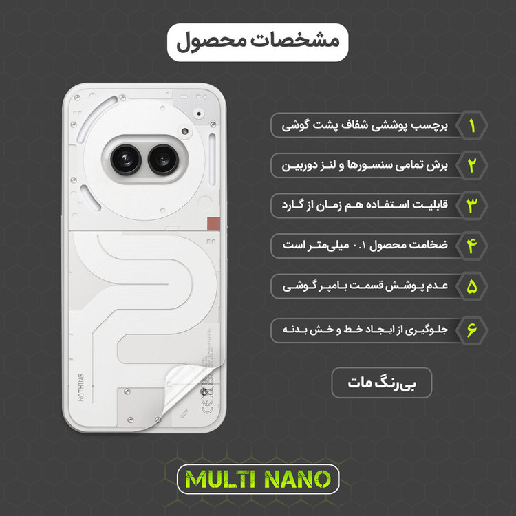 محافظ پشت گوشی نانو هیدروژل مولتی نانو مدل X-F1B مناسب برای گوشی موبایل ناتینگ Phone 2a