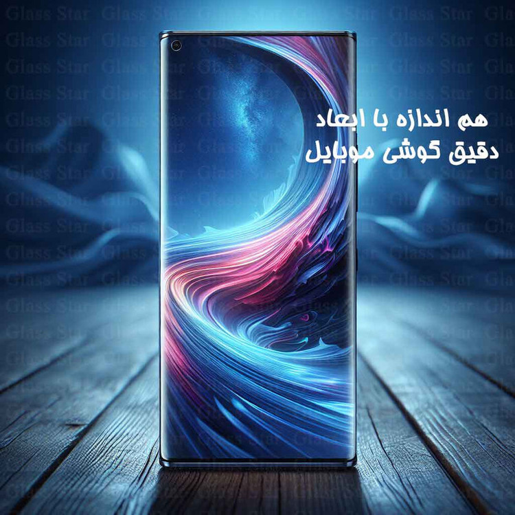 محافظ صفحه نمایش یووی گلس استار مدل UVLIGHTS مناسب برای گوشی موبایل سامسونگ Galaxy S20 Plus 4G / Galaxy S20 Plus 5G