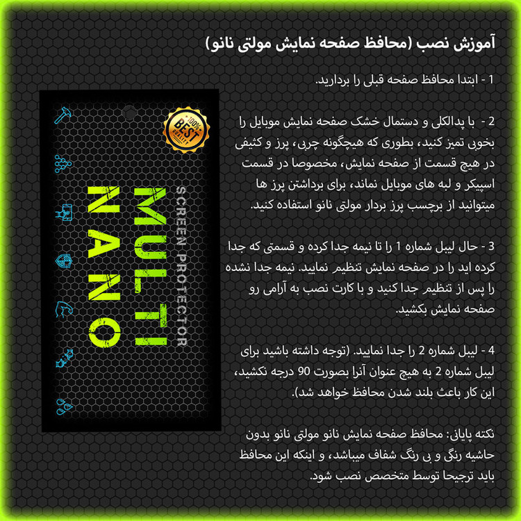 محافظ صفحه نمایش مولتی نانو مدل X-S1N مناسب برای گوشی موبایل اینفینیکس Hot 10 Play