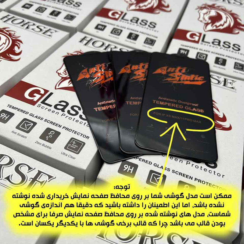 محافظ صفحه نمایش هورس مدل ANTTH مناسب برای گوشی موبایل شیائومی Redmi Note 12s