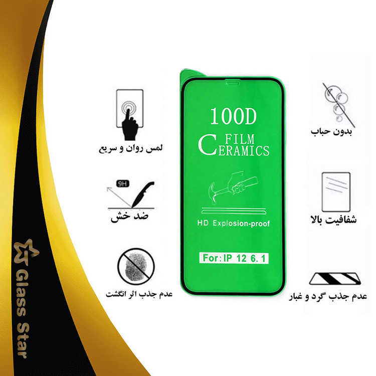 محافظ صفحه نمایش سرامیکی گلس استار مدل CRM100D مناسب برای گوشی موبایل اپل iPhone 12 Pro Max