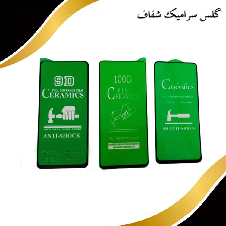 محافظ صفحه نمایش سرامیکی گلس استار مدل CRM100D مناسب برای گوشی موبایل اپل iPhone 12 Pro Max