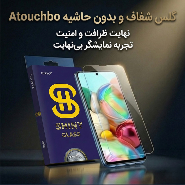 محافظ صفحه نمایش آتوچبو مدل EDGLSS-AT مناسب برای گوشی موبایل سامسونگ Galaxy S24 ultra
