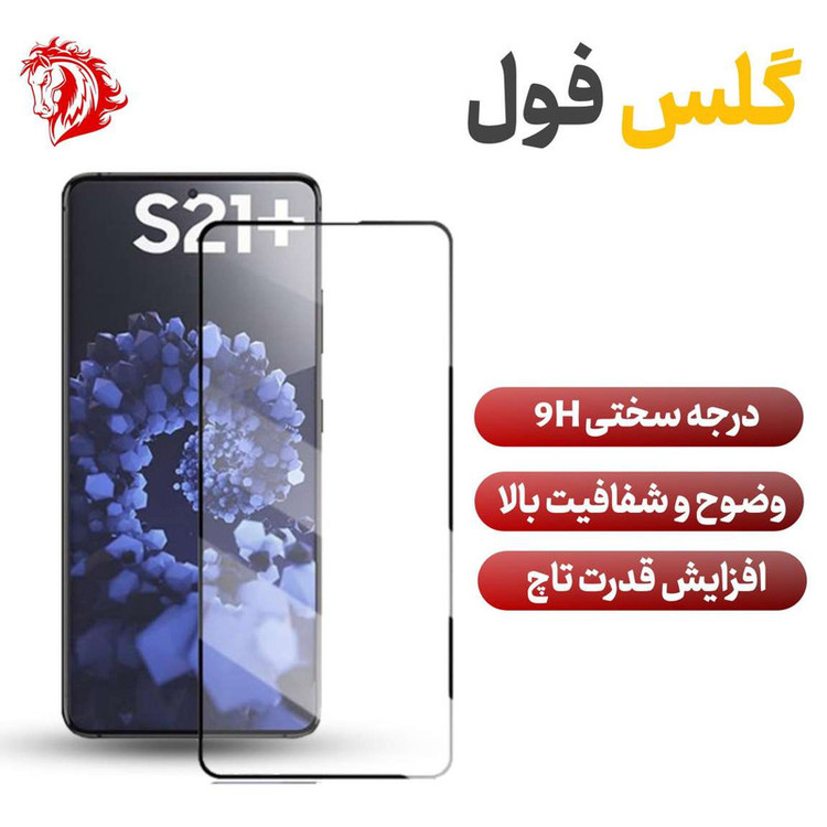 محافظ صفحه نمایش هورس مدل FULGPLUS مناسب برای گوشی موبایل اوپو A38