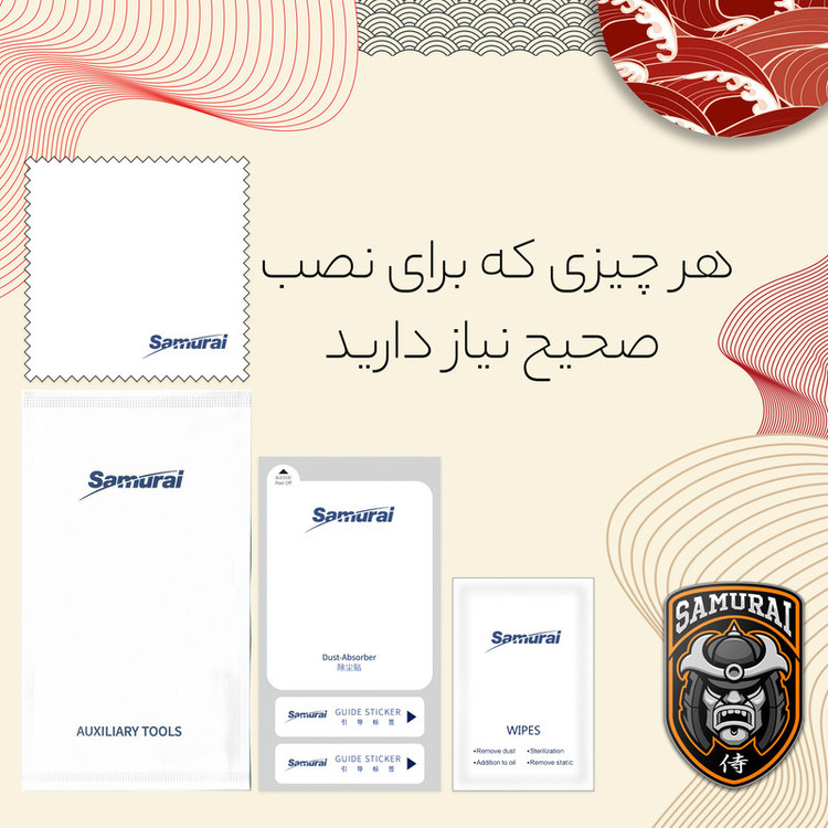 محافظ صفحه نمایش سامورایی مدل ovglass مناسب برای گوشی موبایل اپل iPhone Air