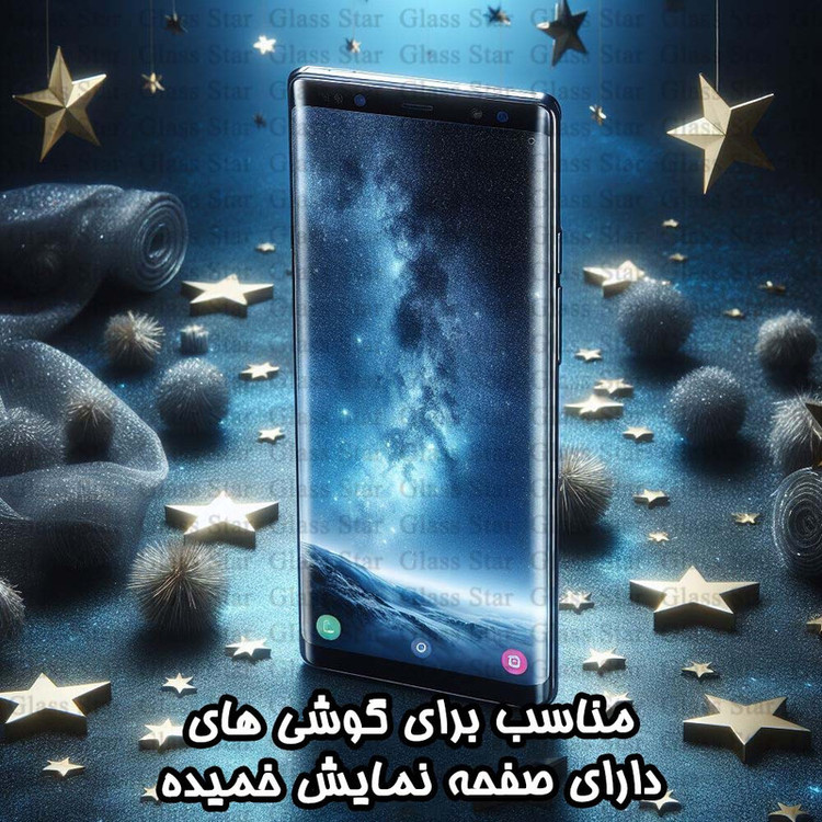 محافظ صفحه نمایش گلس استار مدل NPOG مناسب برای گوشی موبایل سامسونگ Galaxy S23 Ultra