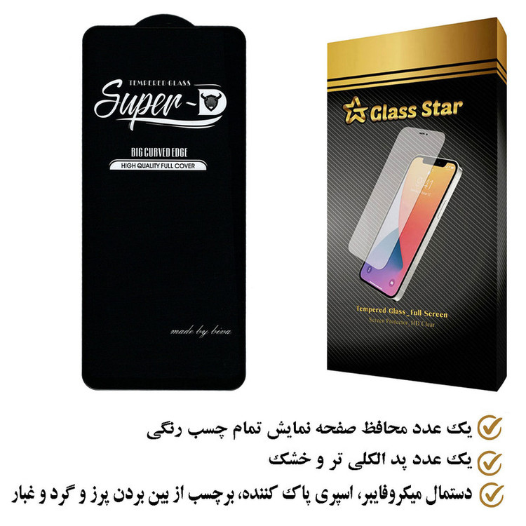 محافظ صفحه نمایش گلس استار مدل SUGA مناسب برای گوشی موبایل هوآوی Y7a