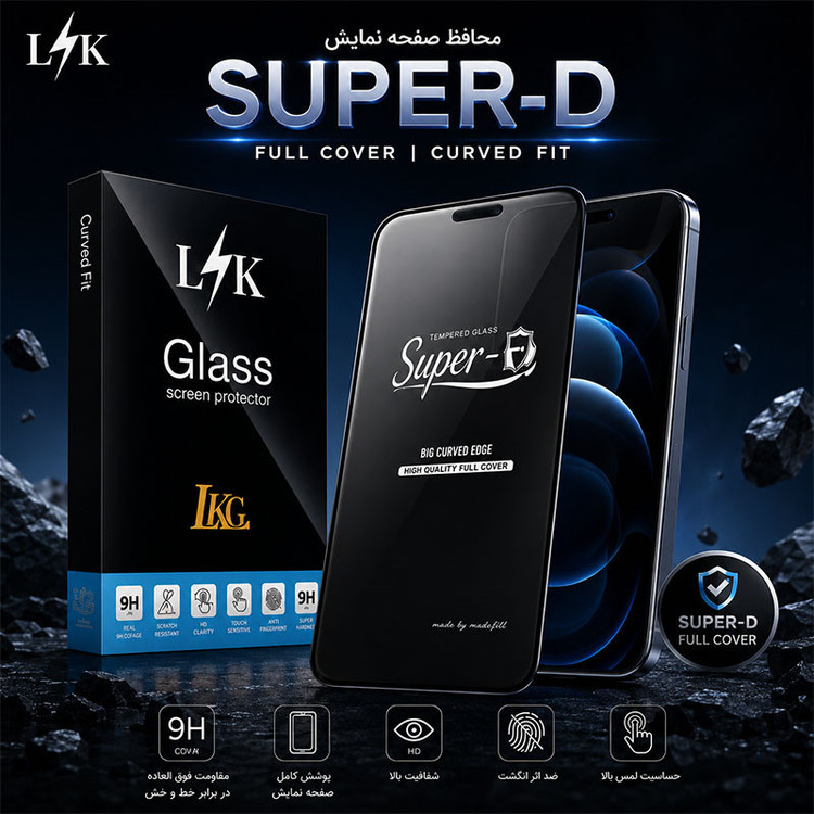 محافظ صفحه نمایش ال کا جی مدل SupD-LK مناسب برای گوشی موبایل شیائومی Poco C75