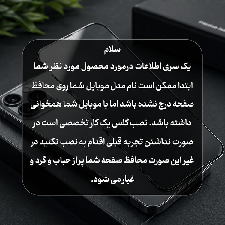 محافظ صفحه نمایش ال کا جی مدل SupD-LK مناسب برای گوشی موبایل شیائومی Poco C75