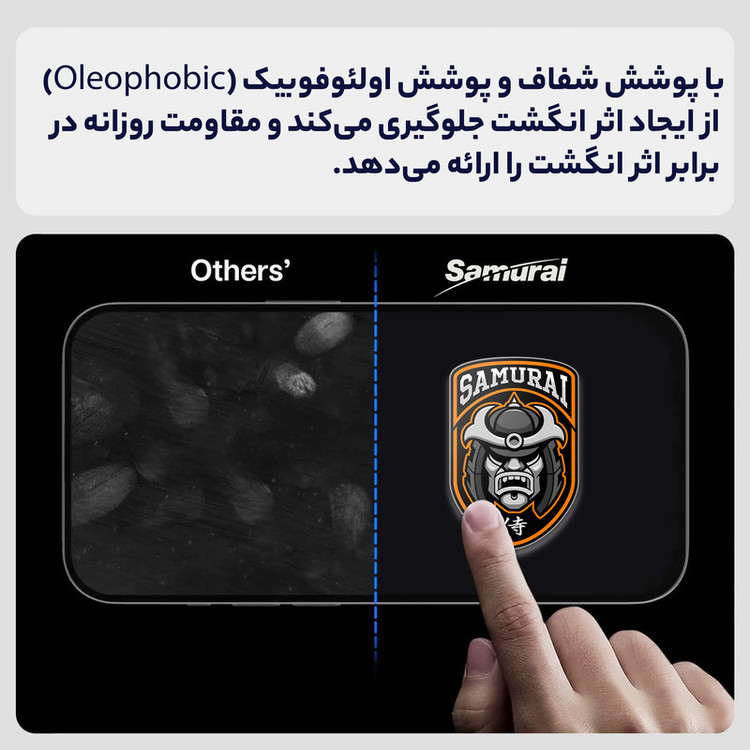 محافظ صفحه نمایش سامورایی مدل Glass Max مناسب برای گوشی موبایل سامسونگ Galaxy A05