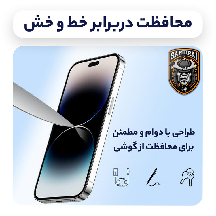 محافظ صفحه نمایش سامورایی مدل Invisiglass مناسب برای گوشی موبایل ناتینگ phone 3a Pro / 3a