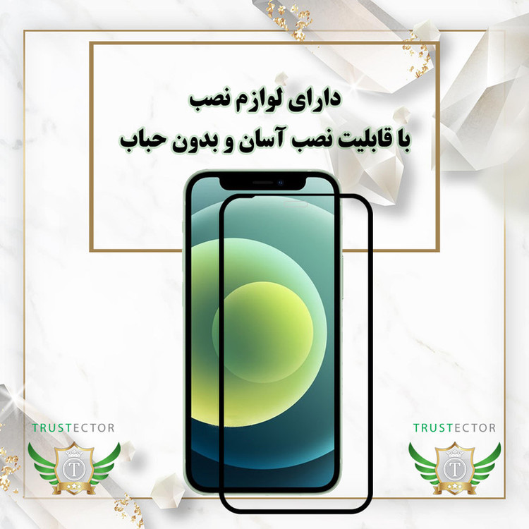 محافظ صفحه نمایش تراستکتور مدل NPOT مناسب برای گوشی موبایل سامسونگ Galaxy S20 Plus
