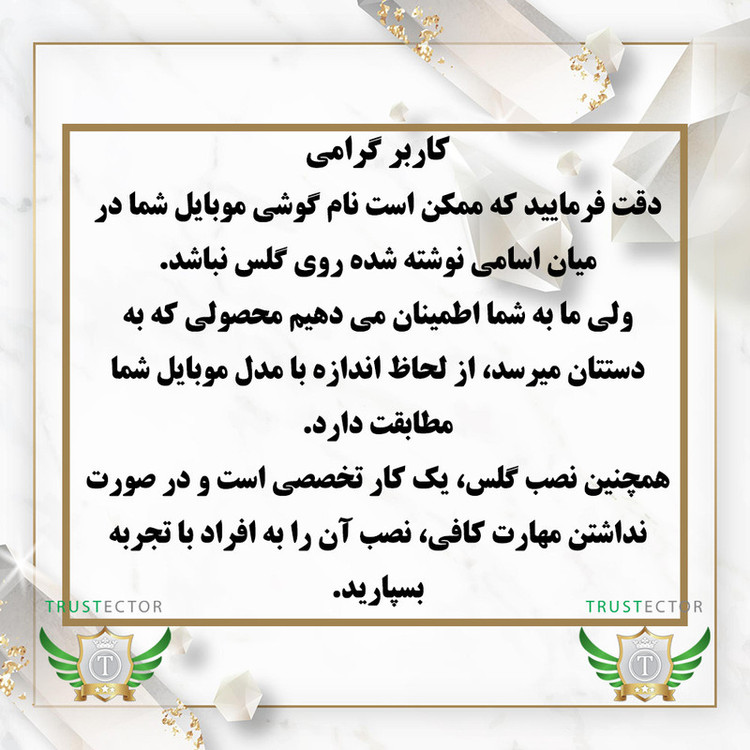 محافظ صفحه نمایش تراستکتور مدل NPOT مناسب برای گوشی موبایل سامسونگ Galaxy S20 Plus