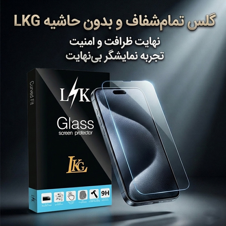 محافظ صفحه نمایش ال کا جی مدل EDGLSTW-LK مناسب برای گوشی موبایل سامسونگ Galaxy A51 بسته ۲ عددی