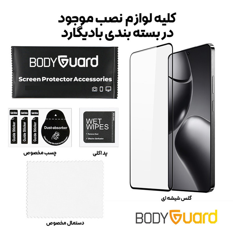 محافظ صفحه نمایش شیشه ای بادیگارد مدل FX مناسب برای گوشی موبایل شیائومی Poco X8 Pro Max