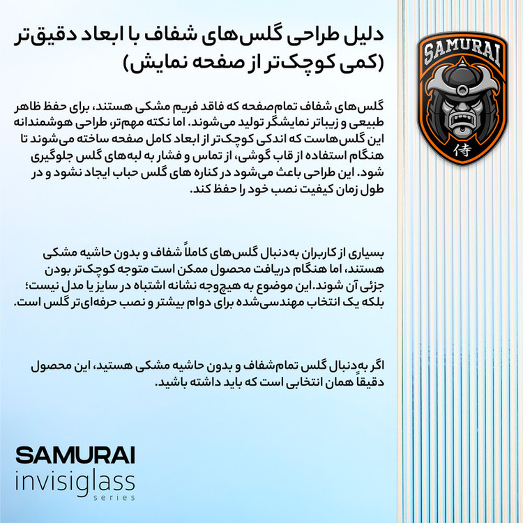 محافظ صفحه نمایش سامورایی مدل Invisiglass مناسب برای گوشی موبایل شیائومی Poco M7 Pro