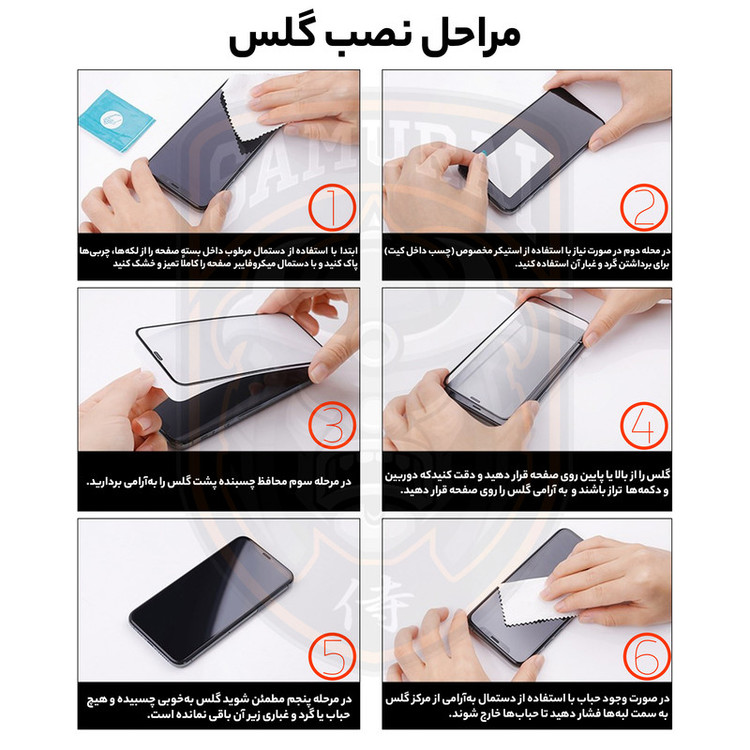 محافظ صفحه نمایش سامورایی مدل Invisiglass مناسب برای گوشی موبایل شیائومی Poco M7 Pro