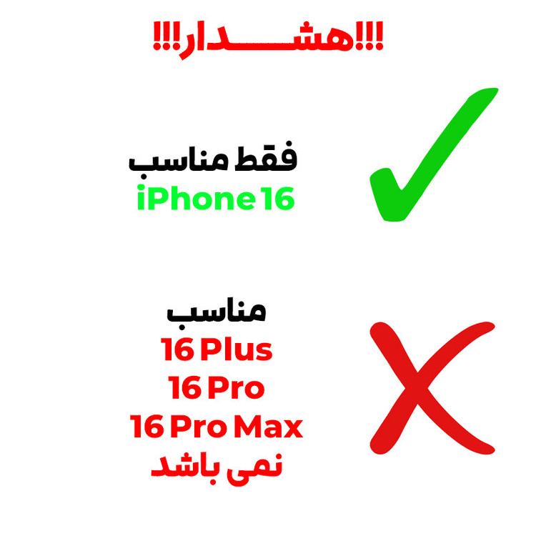 محافظ صفحه نمایش بادیگارد مدل HighGss مناسب برای گوشی موبایل اپل iPhone 16 به همراه محافظ پشت گوشی