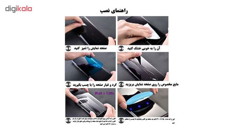 محافظ صفحه نمایش یووی لایت هورس مدل LVB مناسب برای گوشی موبایل سامسونگ Galaxy Note 8