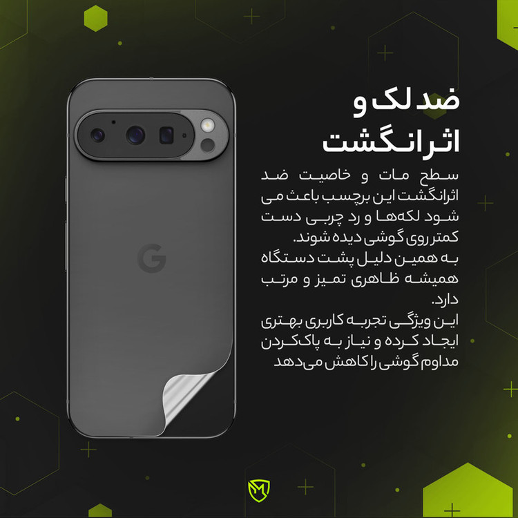 محافظ پشت مات نانو هیدروژل مولتی نانو مدل X-F1B مناسب برای گوشی موبایل شیائومی 17 Pro Max
