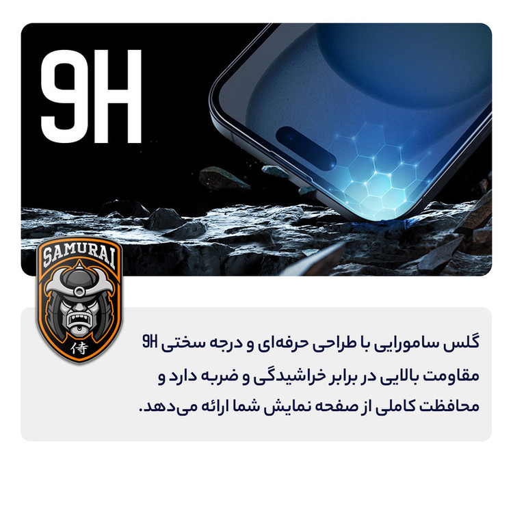 محافظ صفحه نمایش سامورایی مدل Nexiglass مناسب برای گوشی موبایل شیائومی Poco F8 Ultra