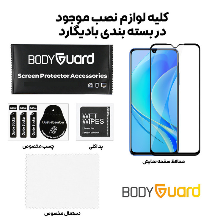 محافظ صفحه نمایش بادیگارد مدل FH مناسب برای گوشی موبایل هوآوی Nova Y70