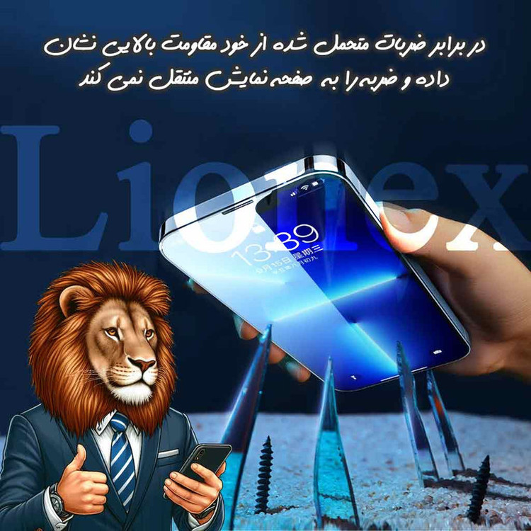 محافظ صفحه نمایش لایونکس مدل ANTL30 مناسب برای گوشی موبایل اپل iPhone 16 Pro