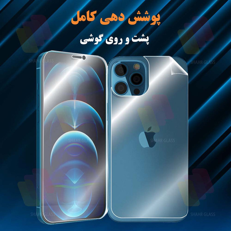 محافظ صفحه نمایش شهر گلس مدل MTNANFSH مناسب برای گوشی موبایل شیائومی Poco X6 Pro