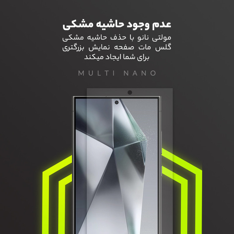 محافظ صفحه نمایش مات مولتی نانو مدل X-S1M مناسب برای گوشی موبایل سامسونگ Galaxy A26