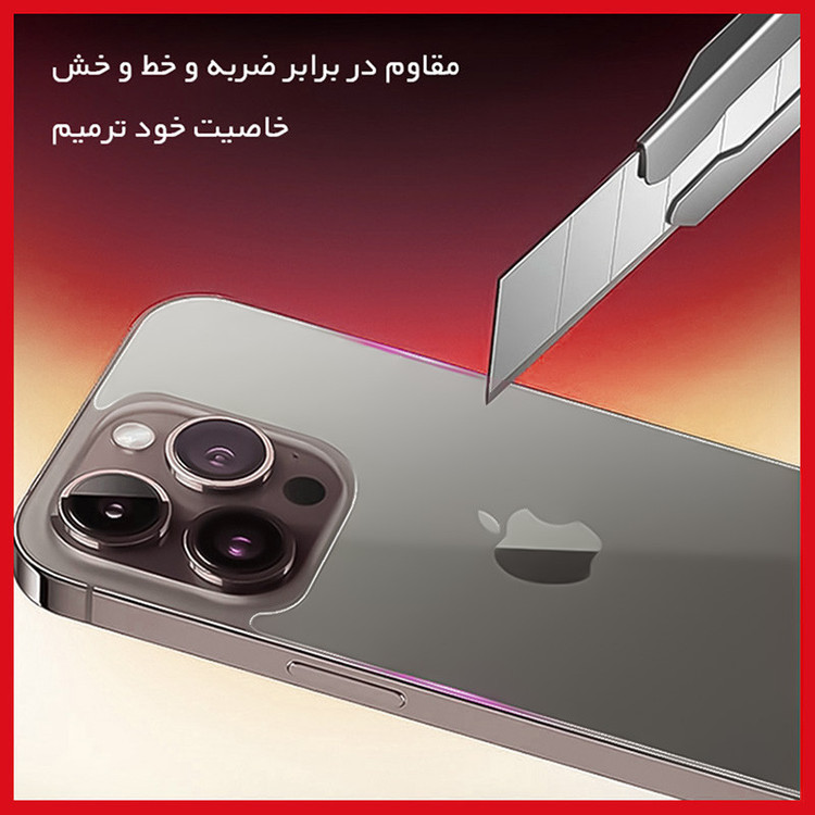 محافظ صفحه نمایش شفاف ریمکس مدل Hygel مناسب برای گوشی موبایل شیائومی Redmi Note 13 Pro Plus به همراه محافظ پشت گوشی