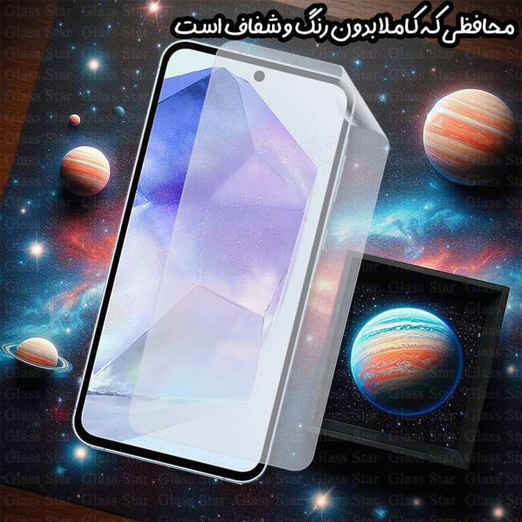 محافظ صفحه نمایش گلس استار مدل GNMF مناسب برای گوشی موبایل آنر 9 Lite
