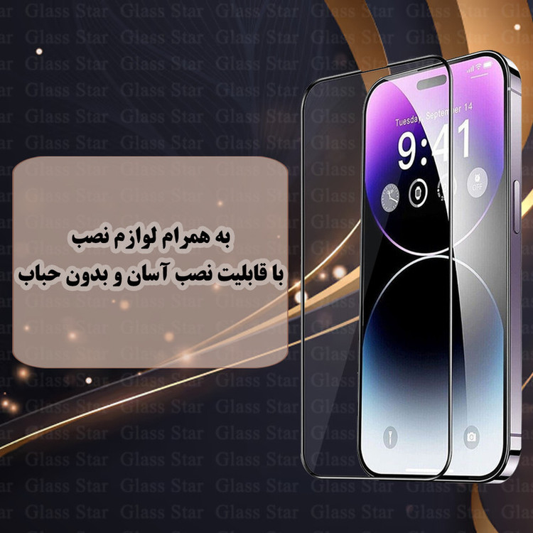 محافظ صفحه نمایش گلس استار مدل GNMF مناسب برای گوشی موبایل آنر 9 Lite