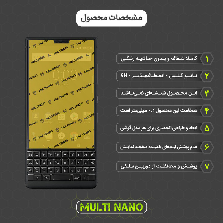 محافظ صفحه نمایش مولتی نانو مدل X-SFM مناسب برای گوشی موبایل بلک بری Key 2 به همراه برچسب پوششی