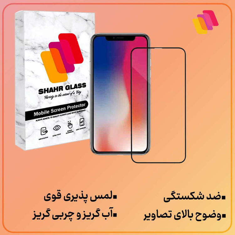 محافظ صفحه نمایش آنتی استاتیک شهر گلس مدل ANTIDUSTSH مناسب برای گوشی موبایل شیائومی Redmi Note 13 5G