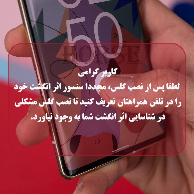 محافظ صفحه نمایش هورس مدل PRMH مناسب برای گوشی موبایل سامسونگ Galaxy A34 5G