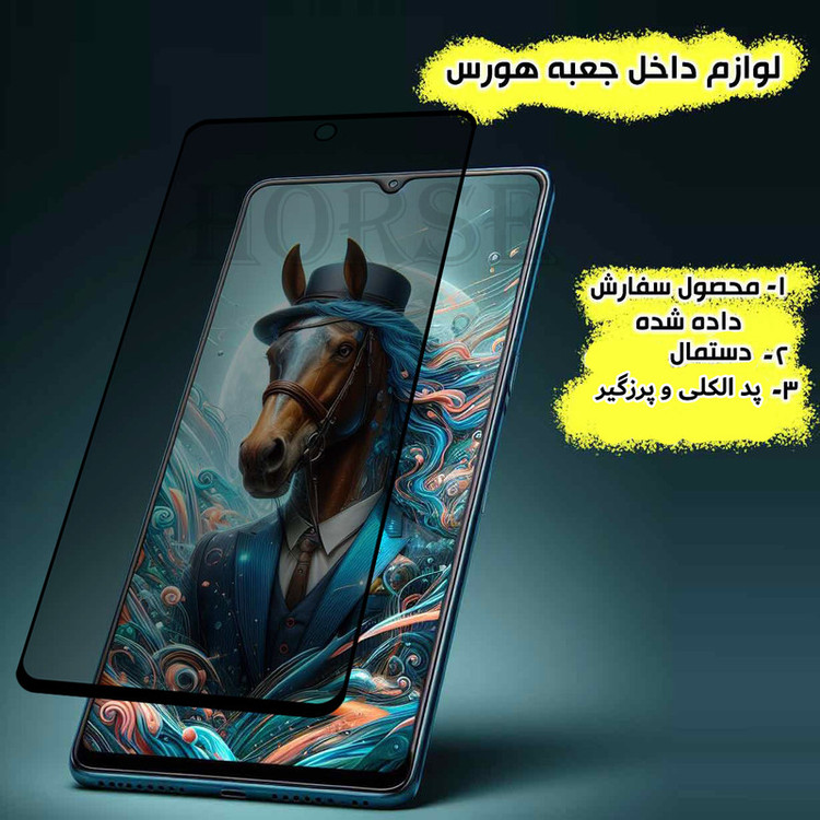 محافظ صفحه نمایش هورس مدل PRMH مناسب برای گوشی موبایل سامسونگ Galaxy A34 5G