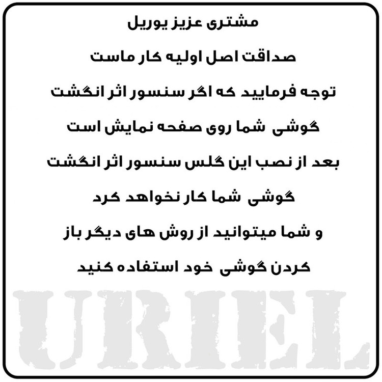 محافظ صفحه نمایش حریم شخصی یوریل مدل PRV مناسب برای گوشی موبایل شیائومی Redmi 13x