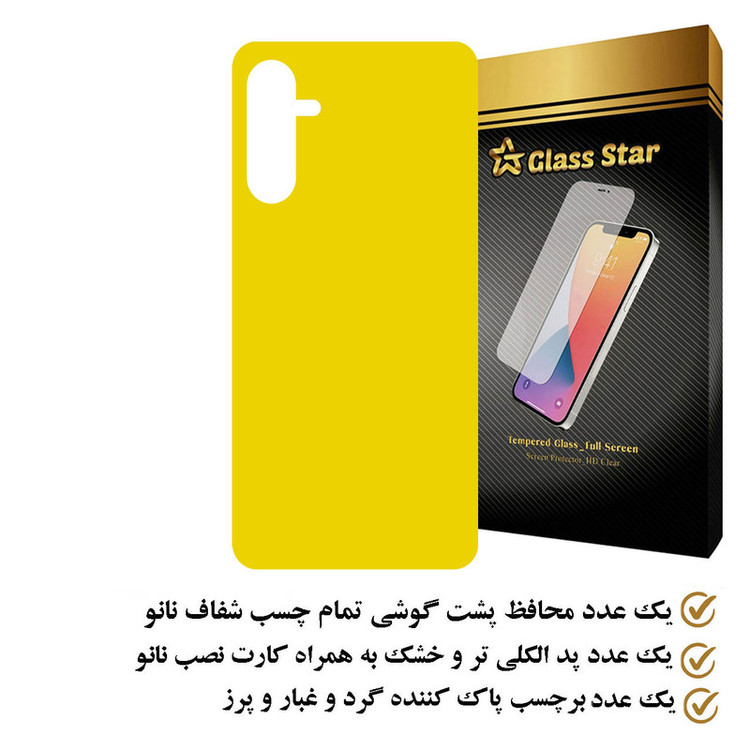 محافظ پشت گوشی گلس استار مدل TPBGA مناسب برای گوشی موبایل سامسونگ Galaxy A24 4G