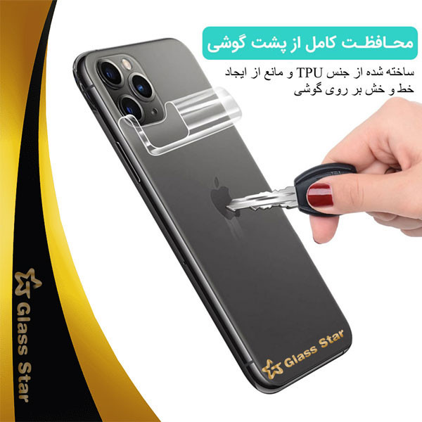 محافظ پشت گوشی گلس استار مدل TPBGA مناسب برای گوشی موبایل سامسونگ Galaxy A24 4G