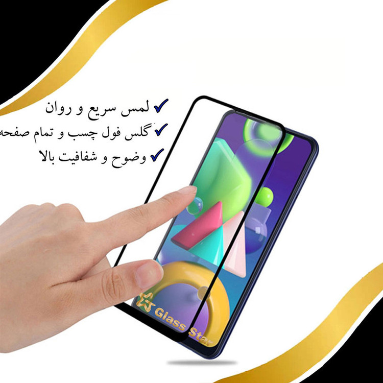 محافظ صفحه نمایش گلس استار مدل FULPLUSS مناسب برای گوشی موبایل شیائومی Redmi 7A