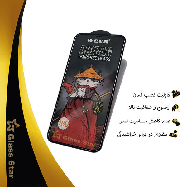 محافظ صفحه نمایش ایربگ گلس استار مدل AIRSTAAR مناسب برای گوشی موبایل سامسونگ Galaxy S23 FE