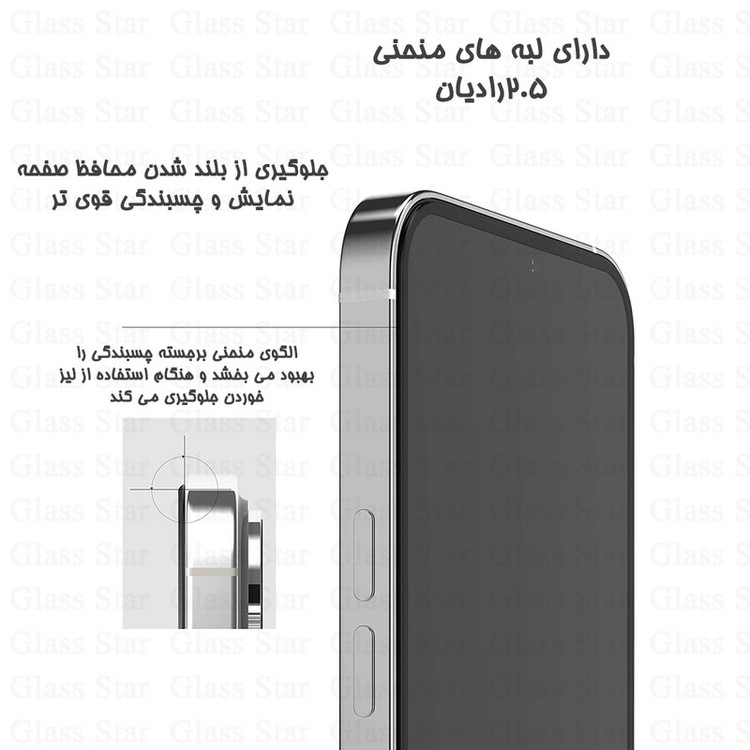 محافظ صفحه نمایش گلس استار مدل SUPERPLUSN مناسب برای گوشی موبایل تی سی ال TCL 40 NxtPaper 4G