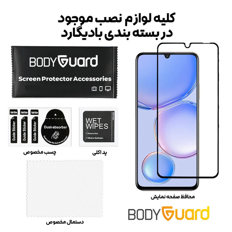 محافظ صفحه نمایش بادیگارد مدل FH مناسب برای گوشی موبایل هوآوی Nova Y71