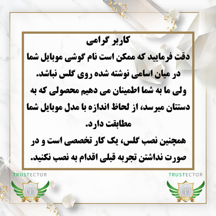 محافظ صفحه نمایش تراستکتور مدل SUPER2T مناسب برای گوشی موبایل شیائومی Poco F5 / Poco F5 Pro / Poco M6 Pro 4G / Redmi Note 13 Pro 5G / Redmi Note 13 Pro 4G