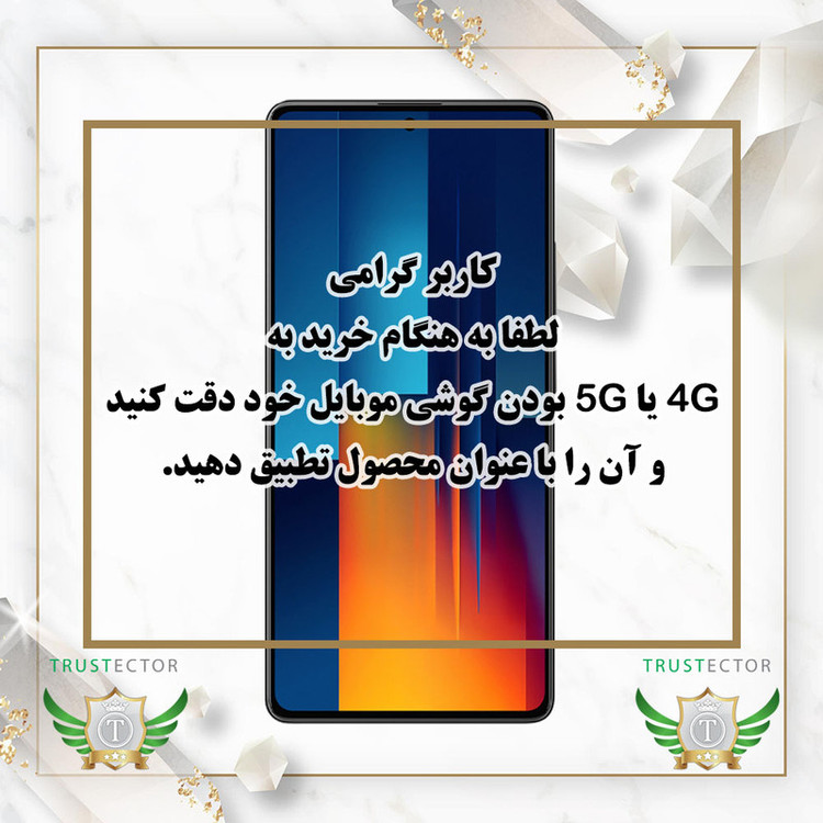 محافظ صفحه نمایش تراستکتور مدل SUPER2T مناسب برای گوشی موبایل شیائومی Poco F5 / Poco F5 Pro / Poco M6 Pro 4G / Redmi Note 13 Pro 5G / Redmi Note 13 Pro 4G